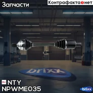 ������ �������� �����! MB W212/W221 4-Matic 08-13 NTY ���. Npwme035 NPWME035 ����