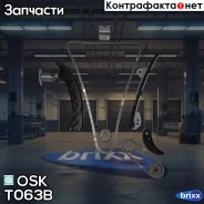 ����� ������� ��� O. S. K. T063B OSK ���. T063B T063B ����