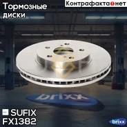 ���� ��������� ������������� (296x28) | ����� ����/��� | Sufix ���. FX1382 FX1382 ����