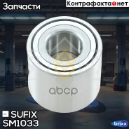 ��������� ������� ������ (48x25x55) Sufix ���. SM-1033 SM1033 ����