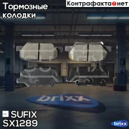 ������� ��������� �������� | ��� | Sufix ���. SX1289 SX1289 ����