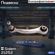 ����� �������� | ��� ��� | Sidem ���. 21252 21252 ����
