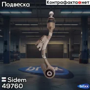 ���� ������������� ��������� �����! MB E-Class 211 Sidem ���. 49760 49760 ����