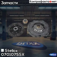 ��������� Daewoo Nexia, OPEL Kadett/Vectra 1.5-1.8 86 Stellox ���. 07-01075-SX �-�� 0701075SX ����