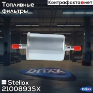 ������ ���������! Chery Tiggo All 05 Stellox ���. 2100893SX 2100893SX ����