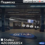 ����������� �������� �������! ����/������� Hyundai H1 Starex all 97 Stellox ���. 42039568SX 42039568SX ����