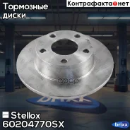 ���� ��������� ������! Audi A6 1.8T-2.5TDi 97 Stellox ���. 60204770SX 60204770SX ����
