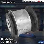 ������� ������ ��������! MB GL X164/ML W164/R W251 05 Stellox ���. 7701551SX �/� 7701551SX ����