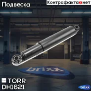 ����������� ������ GAS Mitsubishi Pajero Sport 08- TORR ���. DH1621 DH1621 ����