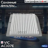 ������ �������� VIC AC-107E VIC ���. AC-107E AC107E ����