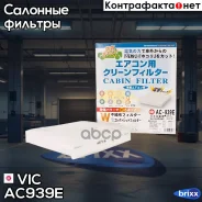 ������ �������� VIC AC-939E VIC ���. AC939E AC939E ����