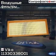������ ��������� Vika ���. 11330338001 11330338001 ����