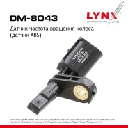 ������ ������� �������� ������ (������ ABS) | ����� ���� | A1 14-18 / A3 07-20 / Q3 11 / TT 06, Skoda Octavia(1Z/5E) 04 / Superb(3T/3V) 08 / Yeti 09...