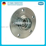 ������� � ����� [����, MSR, Kit] AUDI A3 (8P1, �8PA, �8P7, �8V1, �8VK, �8VA, �8VF, �8VS, �8VM, �8V7, �8VE), �Q2 (GAB) / S Krauf WBK5475UU WBK5475UU ��...