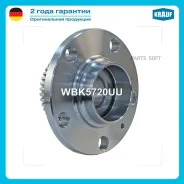 ������� � ����� � ����������� ���. Audi A3 (8L1)/Skoda Octavia I (1U2, 1U5)/Volkswagen BOR Krauf WBK5720UU WBK5720UU ����