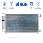 �������� ������������ Stron STC0068 Stron STC0068 STC0068 ����