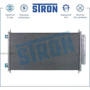 �������� ������������ Honda CR-V III (RE2, RE3, RE4, RE5, RE6, RE7) Stron STC0087 STC0087 ����