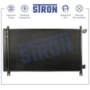 �������� ������������ Nissan X-Trail (T32), Serena V (C27), Renault Koleos II Stron STC0202 STC0202 ����