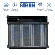 �������� ��������� BMW 3 III (E36) Stron STH0024 STH0024 ����