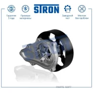����� ������� Honda CR-V III (RE2, RE3, RE4, RE5, RE6, RE7), Accord VIII (CP, CU, CW), Accord VII (CL, CM), EdiX, Elysion I, Odyssey III Stron STP0051...