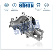 ����� ������� Lexus LX III, Toyota Land Cruiser (J200) Stron STP0111 STP0111 ����