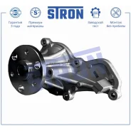 ����� ������� Honda CR-V IV (RM1, RM3, RM4, RE5, RE6), Accord VIII (CP, CU, CW), Accord IX, Stepwgn IV, CR-V V Stron STP0145 STP0145 ����