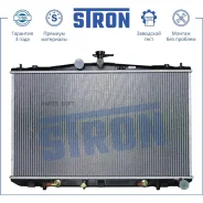 �������� ������� ���������� Lexus RX II, RX III, Toyota Sienna III Stron STR0050 STR0050 ����