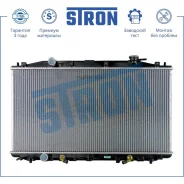 �������� ������� ���������� Honda Accord VIII (CP, CU, CW) Stron STR0310 STR0310 ����
