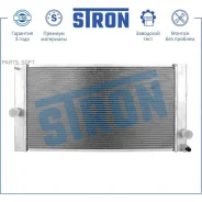 �������� ������� ���������� Volvo C30 I, S40 II (MS), V50 II (MW), C70 II Stron STR0398 STR0398 ����