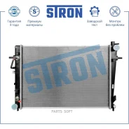 �������� ������� ���������� KIA Sportage II, Hyundai Tucson I (JM) Stron STR0427 STR0427 ����