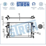 �������� ������� ���������� KIA Carnival IV, Hyundai Elantra VI (AD) Stron STR0458 STR0458 ����