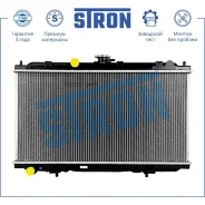 �������� ������� ���������� Nissan Almera II (N16), Primera III (P12) Stron STR0487 STR0487 ����