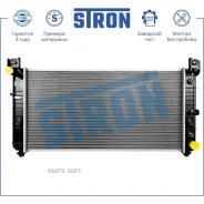�������� ������� ���������� Hummer H2 I, Chevrolet Avalanche I, Silverado I (GMT800), Tahoe II (GMT 800), Cadillac Escalade I Stron STR0529 STR0529 ��...