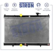 �������� ������� ���������� Nissan X-Trail (T32) Stron STR0628 STR0628 ����