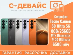 Tecno Camon 50 Ultra 5G. �����, 256 ��, ������, 3G, 4G LTE, 5G, Dual-SIM, NFC, eSIM ����