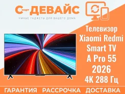 Xiaomi TV A Pro 55 2026. LED ����