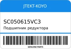��������� ��������� Jtekt-KOYO SC050615VC3 ����