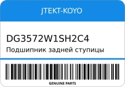 ��������� ������ ������� (DG3572W-1SH2C4) Jtekt-KOYO DG3572W1SH2C4 ����