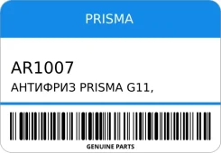 �������� PRISMA G11, �����, 1 �� PRISMA AR1007 ����
