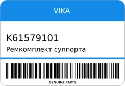 ����������� �������� VIKA K61579101 K61579101 ����