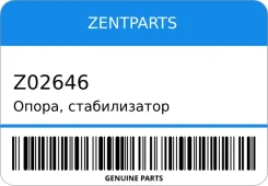 �����, ������������ Zentparts Z02646 Z02646 ����