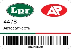 ������������ AP LPR 4478 4478 ����