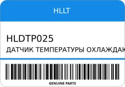������ ����������� ����������� �������� Mazda 323/ HLLT Hldtp025 HLDTP025 ����