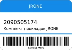 �������� ��������� Jrone Turbo 2090-505-174 Jrone 2090505174 2090505174 ����
