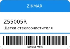 ����� ���������������� Zikmar Z55005R Z55005R ����