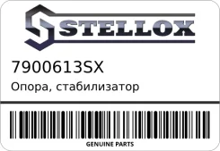 �����, ������������ Stellox 7900613SX 7900613SX ����