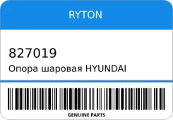 ����� ������� Hyundai Accent (�����)/Elantra XD/GETZ ������ ���. /���� Ryton 827019 827019 ����