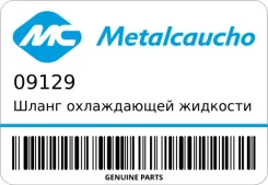 ����� ����������� �������� ��������� Metalcaucho 09129 09129 ����