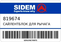 ����������� ��� ������ �������� Sidem 819674 819674 ����