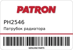 �������� ��������� Patron PH2546 PH2546 ����